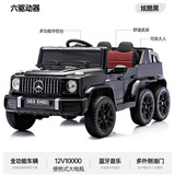 小果冻儿童电动车男女孩六轮仿奔驰大G四轮汽车可坐大人带宝宝六驱童车 黑色+六驱+皮座+硬轮+12V10A电瓶+大礼包