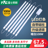 雷士led吸顶灯灯条长条灯芯替换灯板三色变光客厅灯贴片灯带 【大功率108W】暖白光 50cm*6条