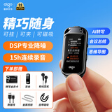 爱国者（aigo）【律师力荐】64G录音笔一键录音智能专业录音器降噪录音豆设备 便携随身小型会议采访记录R9966