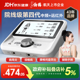 仙鹤中频脉冲电治疗仪医用激光综合理疗仪颈椎肩周按摩器腰椎间盘Y50