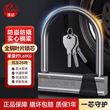 普达 电动车锁u型锁摩托车锁山地车锁防撬防盗锁抗液压剪全实心钢305
