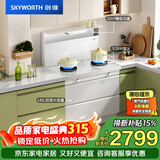 创维（Skyworth）集成灶一体式家用 白色 保洁柜145升储物柜烟灶消 以旧换新上门安装 油烟机燃气灶套装J006B天然气
