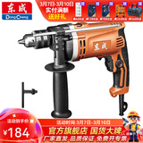 东成 冲击钻冲击电钻两用手电钻枪钻电动工具家用 DZJ710-16