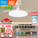 美的（Midea）吊扇灯一体照明风扇餐厅客厅卧室灯led吊灯灯饰36寸熟睡风包安装