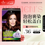 施华蔻（Schwarzkopf）怡然摩丝染发霜3.86檀木褐棕 泡泡染发剂染发膏植物轻松染盖白发