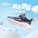 361°儿童运动鞋跑鞋2026夏季男女童3-12岁轻便大网孔跑鞋蓝30