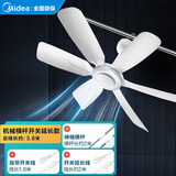 美的（Midea） 小吊扇小型电风扇蚊帐扇家用学生宿舍风扇床上风扇轻音电风扇吊式小电扇 机械款微吊 +横杆 +开关延长线