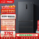 海尔（Haier）「家宴系列」509法式多门母婴冰箱全空间保鲜除菌净味降农残防霉菌BCD-509WGHFD19X8U1国家补贴
