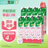 DARLIE(原黑人)宝贝兔儿童牙膏2-3-6-12岁草莓味40g*8 含氟防蛀抗糖