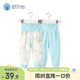 舒贝怡2件装婴儿高腰裤儿童护肚裤子保暖宝宝睡裤男女童装春绿80
