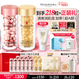 伊丽莎白雅顿第II代粉胶60粒+轻感金胶60粒护肤套装次拋精华38女神节礼物