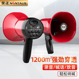金正（NINTAUS） 喊话器扩音器可录音可充电 摆摊扩音喇叭小喇叭扬声器宣传叫卖录音高音喇叭叫卖器 蓝牙全功能升级版+座充+充电头