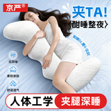 京严抱枕夹腿长条抱枕睡觉专用床上靠枕神器成人孕妇枕长款腿枕可拆洗 【珍珠白】人体工学舒睡抱枕-呵护腰腿 100cm*43cm 含枕芯 加大款(土)可水洗