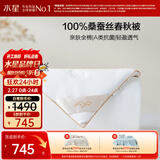 水星家纺蚕丝被100%桑蚕丝被子春秋被双人空调被芯被褥约4.4斤200×230cm