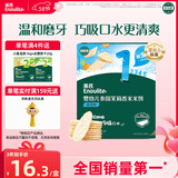 英氏（Engnice）婴幼儿米饼蔬菜味48g宝宝婴儿零食温和磨牙饼干哄娃解馋入口易溶
