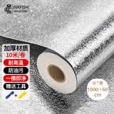 墨斗鱼厨房防油贴铝箔纸0.6*10米橱柜防水防潮贴纸灶台面防油防水保护膜
