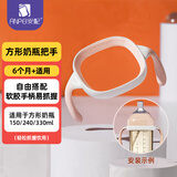 安配方形奶瓶把手奶瓶配件 AP3014-粉色 （适用于赫根多种方形奶瓶）