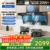 海尔（Haier）统帅懒人一级净烟抽吸排油烟机F30 以旧换新 顶侧双吸 国补家用 上门安装 30m³大吸力 可配燃气灶