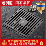 老铜匠（LTJ）地漏全铜防臭枪灰色长条隐形卫生间洗衣机淋浴超薄方形防臭 【加厚款】淋浴地漏-全铜防臭芯