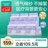 全棉时代一次性内裤女士棉纱出差旅行孕妇月子不掉絮灭菌 M码30条