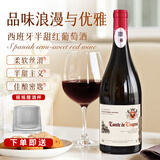 韦顿庄园 VDRN MANOR法国红酒原瓶进口山麓半甜红葡萄酒甜型红酒礼盒送礼物果酒750ML