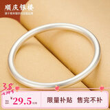 顺庆银楼古法银手镯哑光9999足银男女传承镯子饰品闭口素圈手镯送女友 古法20克58mm配证书