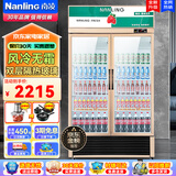 南凌（Nanling）冰柜展示柜商用立式风冷冷藏冰柜酒吧大容量冷柜酒水陈列饮料柜蛋糕蔬菜保鲜柜 LG-528W丨风冷无霜丨全铜管丨长1.02米