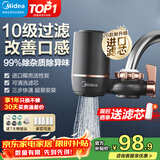 美的（Midea）净水器水龙头过滤器家用自来水滤水器直饮前置过滤器厨房卫生间通用除水垢除余氯双出水可清洗滤芯 一机一芯【可清洗滤芯】