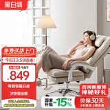 黑白调电脑椅人体工学椅家用可躺办公椅久坐舒适老板椅国家补贴R3 Air 