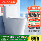 九牧（JOMOO） 马桶家用抗菌一级水效卫生间虹吸式坐便器缓降盖板防臭抽水坐厕 【镇店升级无棱】11370-305坑距