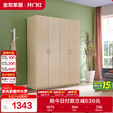 全友家居 衣柜现代简约平开门衣柜卧室家具四门大衣柜政府补贴