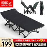南极人折叠床单人办公室医院陪护床便携躺椅户外行军床配4D透气棉垫