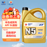 高德润达半合成汽机油汽车保养发动机油劲音N5系列 SL 15w-50 4L 京东养车