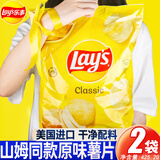 乐事（Lay's）美国进口原味薯片儿童休闲膨化食零品家庭装【山姆超市同款薯片】 原味425.2g/袋*2袋