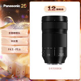 松下70-300mm 全画幅微单相机远摄变焦镜头（Panasonic） (S-R70300）L卡口 风光 运动 体育 旅行