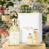 娇兰（Guerlain）花草水语橙花岩兰淡香水75ml香氛化妆品彩妆礼盒生日礼物女送女友
