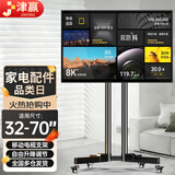津赢 电视架移动电视支架电视挂架落地电视架子创维小米海信华为等电视机推车会议电视显示屏32-70英寸
