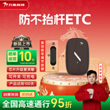 万集科技2026款智能无卡ETC办理设备高速通行九五折京东养车自营