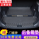 端目后备箱垫全包围汽车后备箱垫子尾箱垫 单片垫-黑色米线 适用于大众途观L后备箱垫