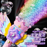 尚美贝贝天使泡泡机枪棒公主泡泡魔法棒儿童玩具男女孩手持3-6岁生日礼物