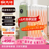 先锋取暖器/取暖器家用/取暖电器/电暖器/暖气/电暖气片烤火炉油丁15片热浪油汀电暖炉遥控款DYT-SS19R