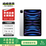 Apple 苹果平板电脑iPad Pro 4代 11英寸 2022款 M2芯片  二手苹果平板 银色 128G