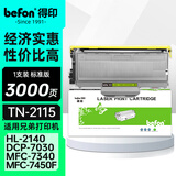 得印TN-2115粉盒适用兄弟MFC-7340硒鼓HL-2140粉盒HL-2150N墨粉MFC-7450墨盒DCP-7030 7032 7040打印机墨粉盒