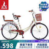 凤凰（Phoenix）自行车成人男女城市通勤青少年单车女芭蕾 26英寸米黄色 高配