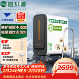 碧水源（Originwater）净水器家用1000G保留矿物质的厨下净水机净饮机纳滤过滤器净水器厨房专用台下用 P3