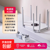 无线路由器千兆wifi6家用高速穿墙王大户型全屋wifi信号放大器增强器5G双频中继器电竞漏油器mesh AC800白色八天线双频【穿墙王/稳定高速】送网线