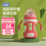 欧贝妮 吸管奶瓶 宽口径玻璃奶瓶  婴儿奶瓶手柄6个月1-3岁以上