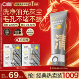 C咖双管洗面奶100g氨基酸洁面乳去黑头角质卸妆卸防晒男女女神节礼物