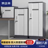 京企采防磁柜CD光盘磁盘存放柜音像档案消磁柜信息安全柜防火防潮密码柜