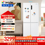 统帅（Leader）海尔冰箱出品玉脂白506L十字门家用母婴冰箱大容量一级能效BCD-506WGLTD79M9U1售完即止只退不换